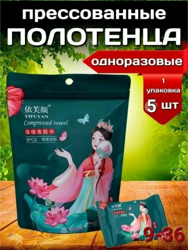 Прессованные салфетки-полотенца САДОВОД официальный интернет-каталог
