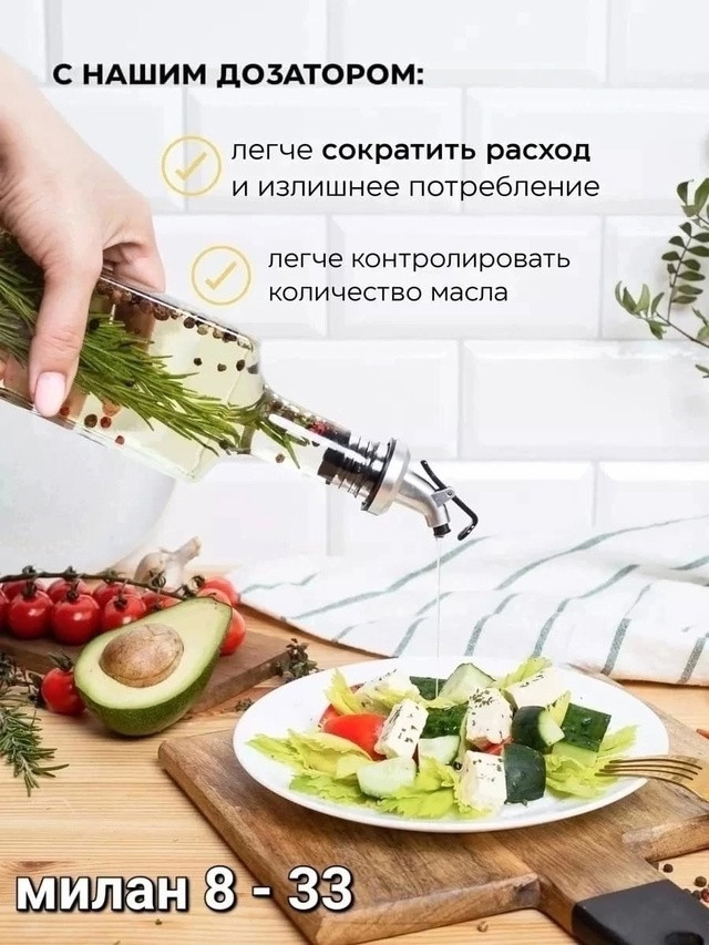 Бутылка для масла купить в Интернет-магазине Садовод База - цена 250 руб Садовод интернет-каталог