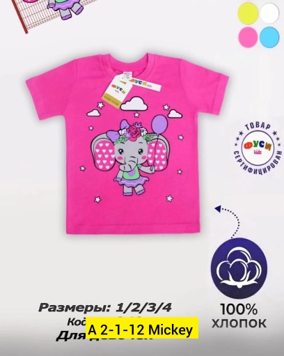 Футболка, хлопок САДОВОД официальный интернет-каталог