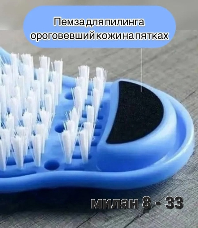 Щетка - тапочка купить в Интернет-магазине Садовод База - цена 250 руб Садовод интернет-каталог