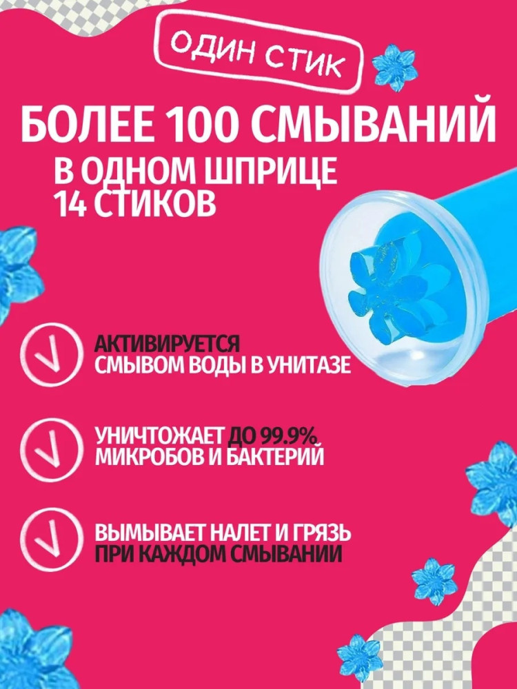 Гель для унитаза купить в Интернет-магазине Садовод База - цена 150 руб Садовод интернет-каталог