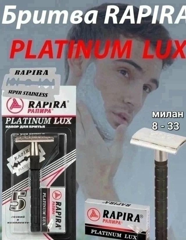 Набор для бритья купить в Интернет-магазине Садовод База - цена 100 руб Садовод интернет-каталог