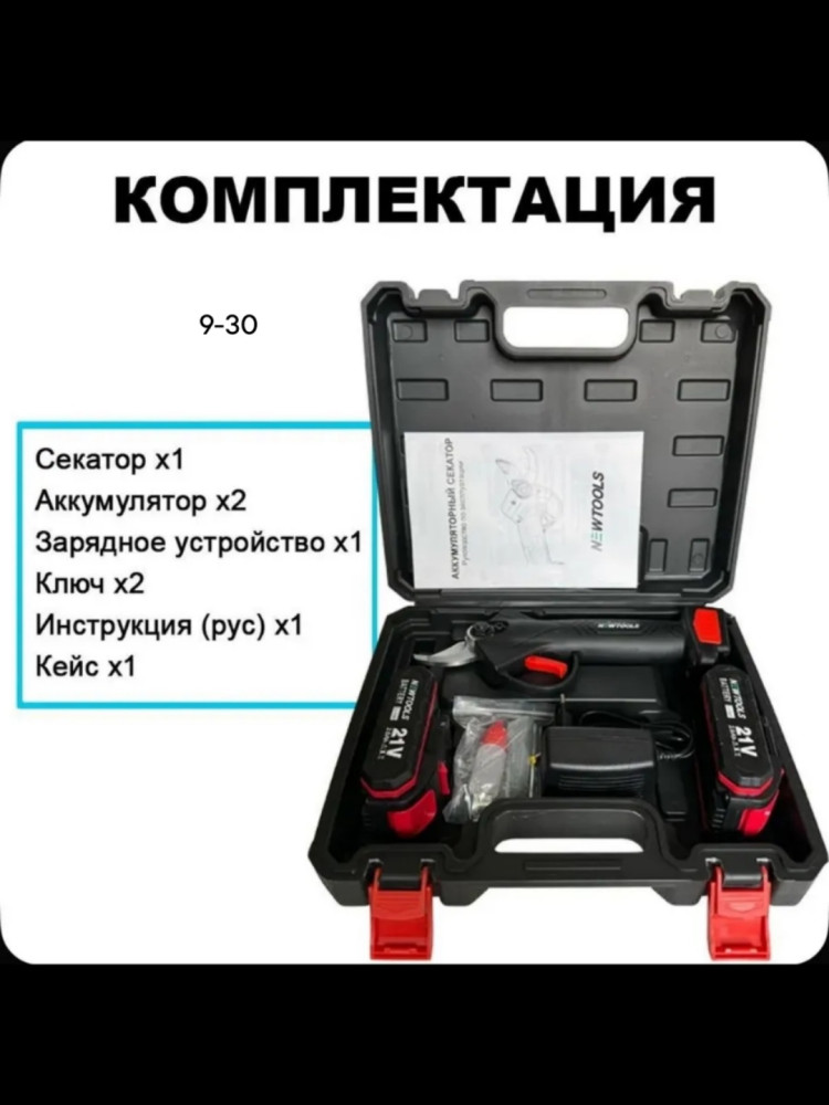 Секатор аккумуляторный купить в Интернет-магазине Садовод База - цена 1600 руб Садовод интернет-каталог