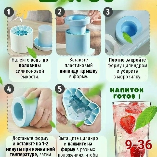 Форма для льда купить в Интернет-магазине Садовод База - цена 100 руб Садовод интернет-каталог