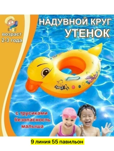 надувной круг САДОВОД официальный интернет-каталог