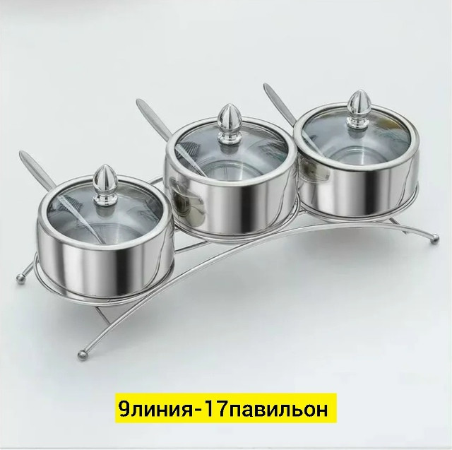 Кухонный набор для специй купить в Интернет-магазине Садовод База - цена 650 руб Садовод интернет-каталог