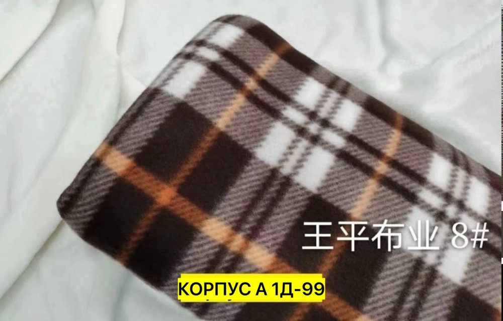 Плед купить в Интернет-магазине Садовод База - цена 250 руб Садовод интернет-каталог