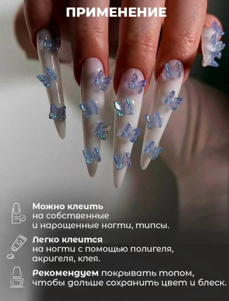 фигурки для дизайн ногтей купить в Интернет-магазине Садовод База - цена 200 руб Садовод интернет-каталог