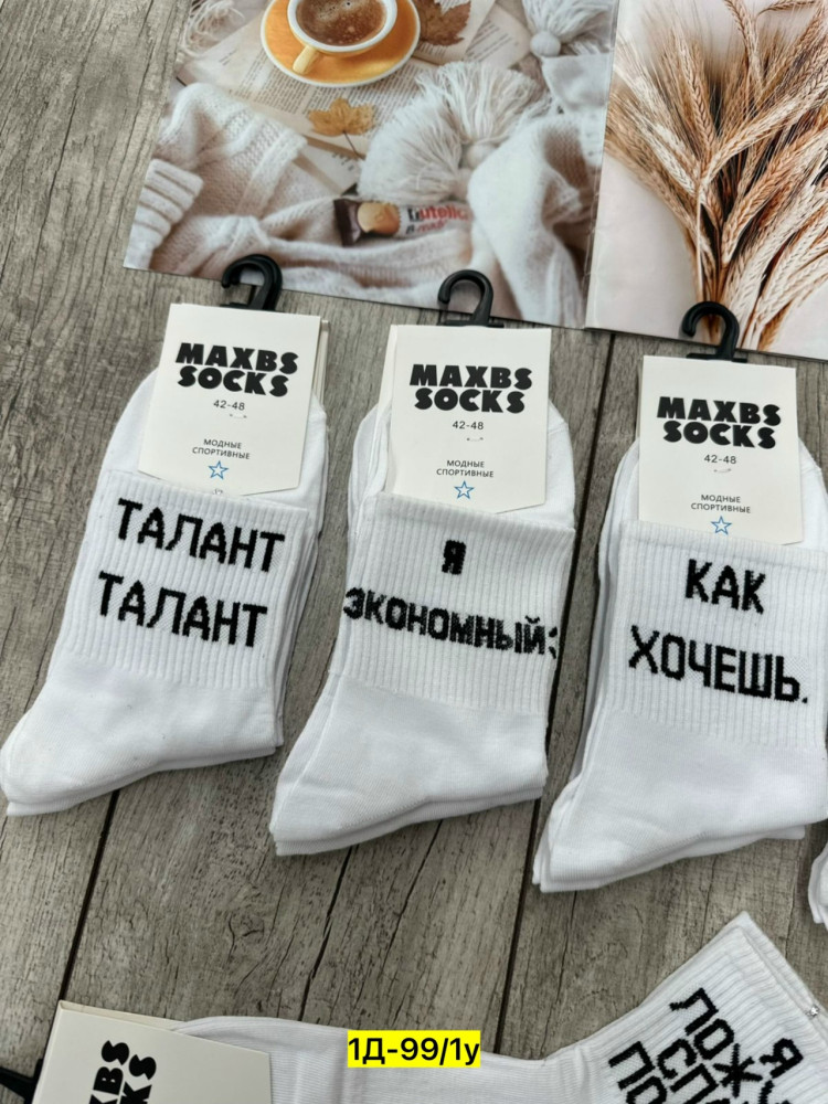 Мужские носки белые купить в Интернет-магазине Садовод База - цена 200 руб Садовод интернет-каталог