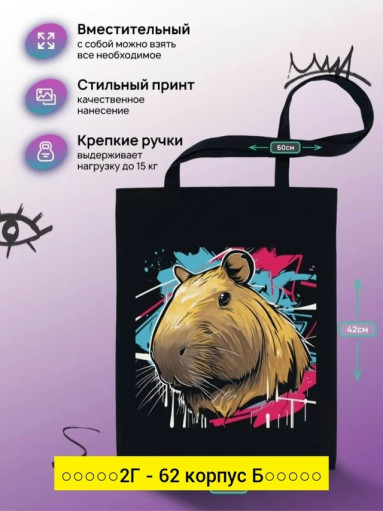 Сумка, ткань САДОВОД официальный интернет-каталог