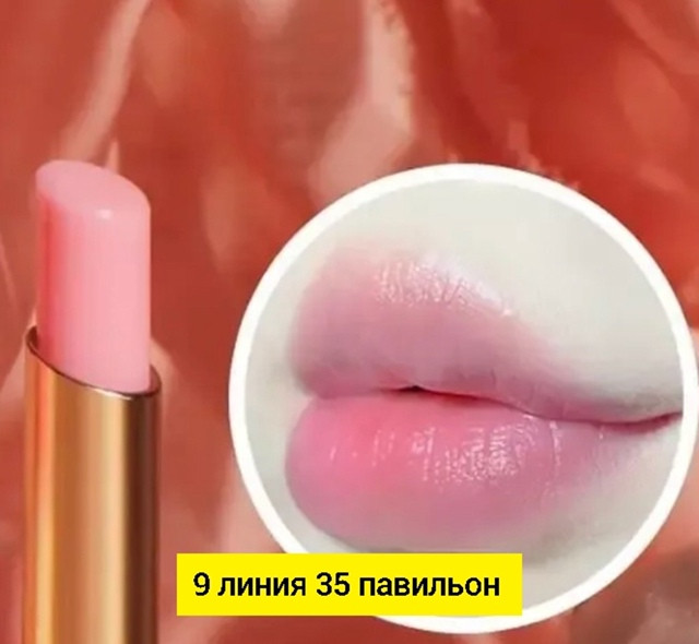 Бальзам для губ купить в Интернет-магазине Садовод База - цена 50 руб Садовод интернет-каталог