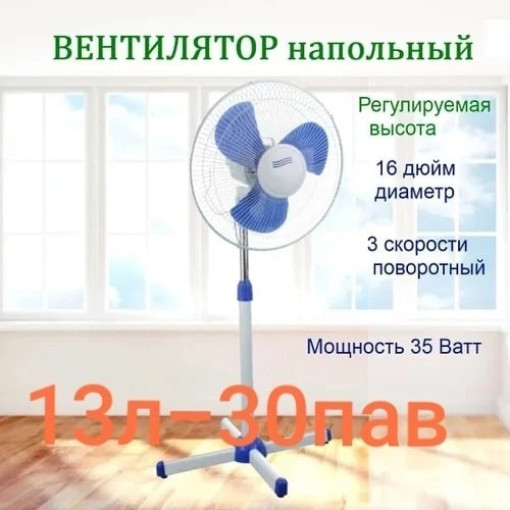 Вентилятор САДОВОД официальный интернет-каталог