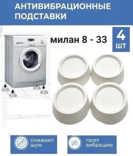 антивибрационные подставки САДОВОД официальный интернет-каталог