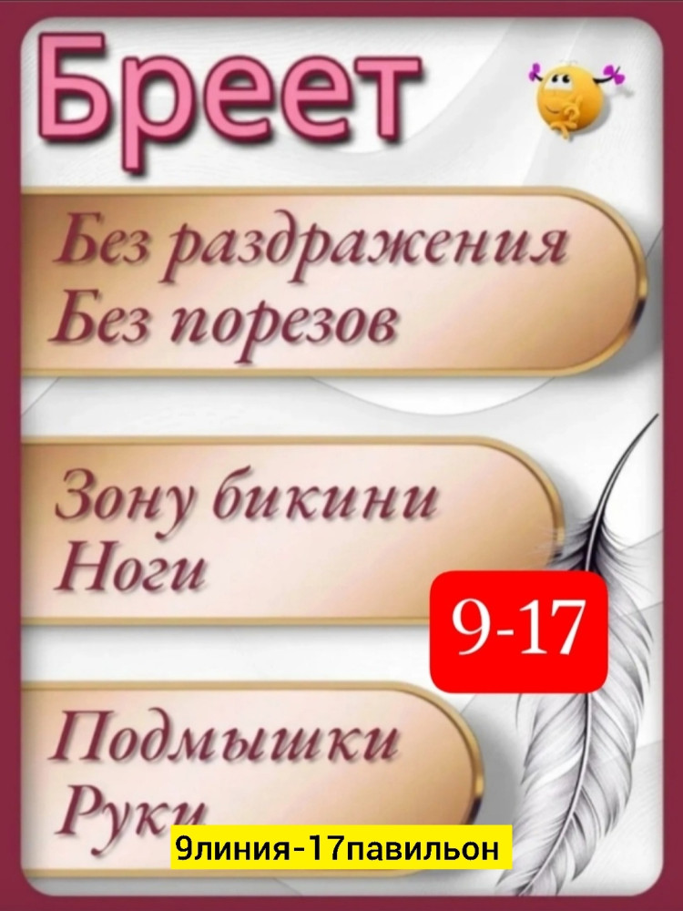 бритва для ног купить в Интернет-магазине Садовод База - цена 400 руб Садовод интернет-каталог
