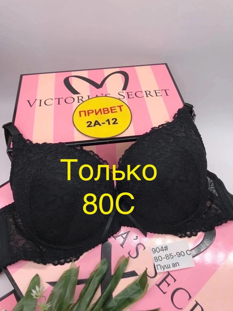 БЮСТГАЛЬТЕР черный купить в Интернет-магазине Садовод База - цена 350 руб Садовод интернет-каталог