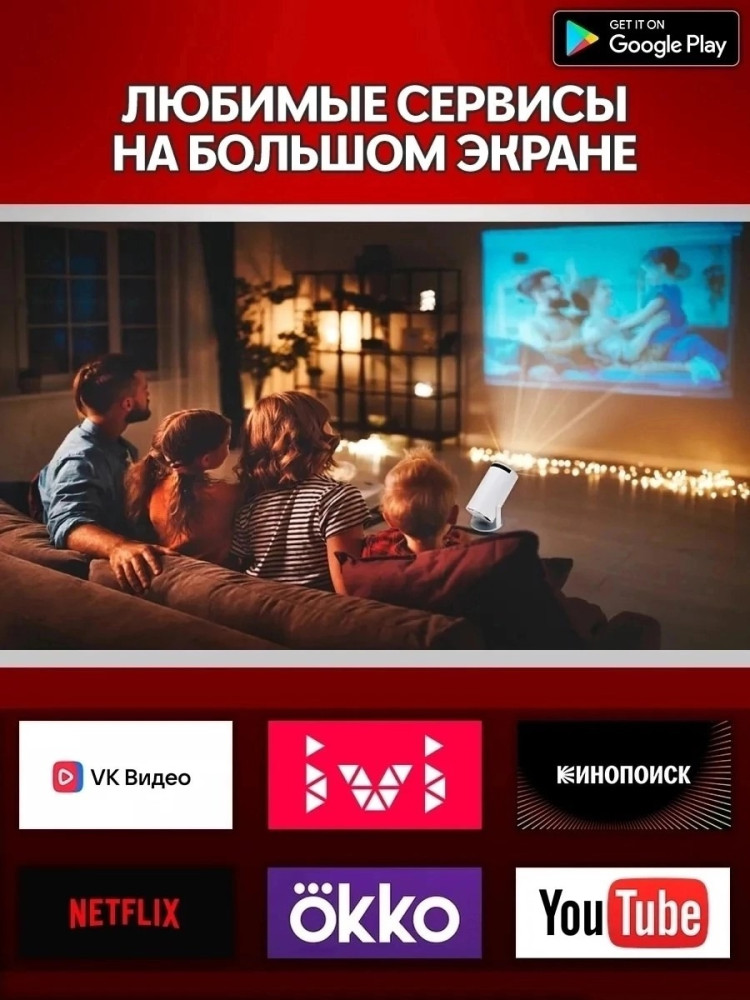 Проектор для фильмов купить в Интернет-магазине Садовод База - цена 2500 руб Садовод интернет-каталог