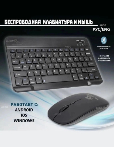 Беспроводная клавиатура с мышкой САДОВОД официальный интернет-каталог