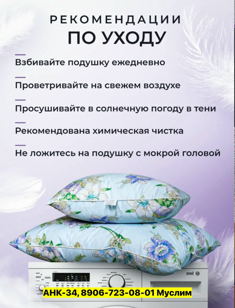 Подушка купить в Интернет-магазине Садовод База - цена 1000 руб Садовод интернет-каталог