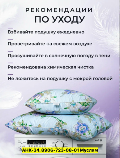 Подушка САДОВОД официальный интернет-каталог