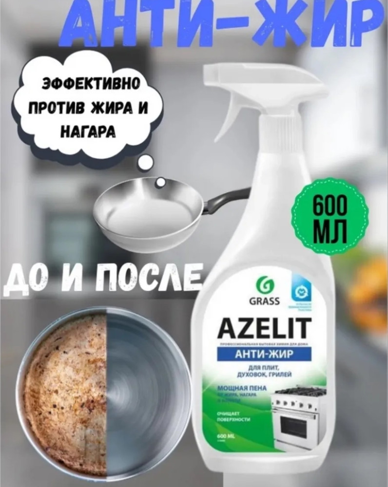 Чистящее средство купить в Интернет-магазине Садовод База - цена 150 руб Садовод интернет-каталог