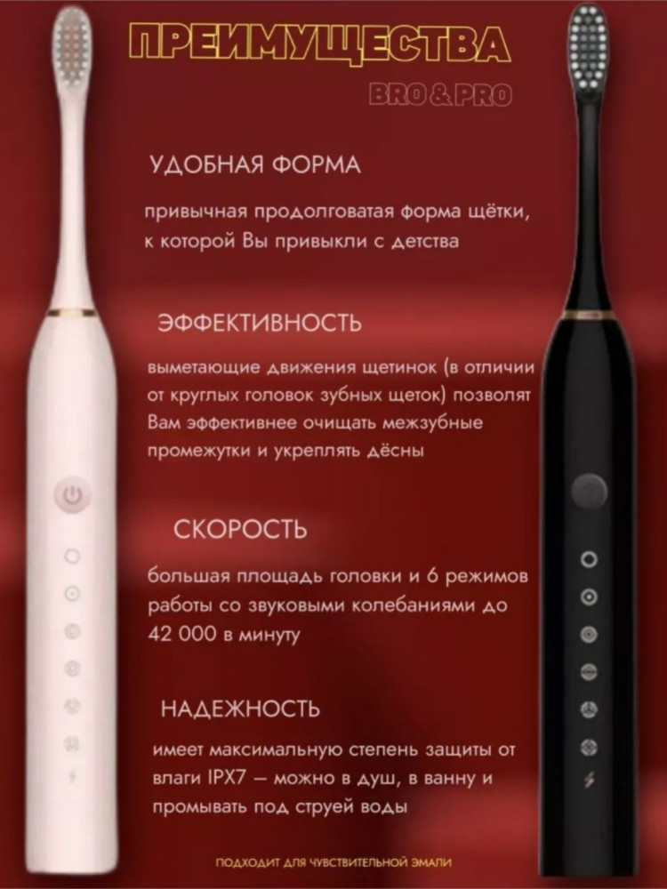 Электрическая зубная щетка купить в Интернет-магазине Садовод База - цена 200 руб Садовод интернет-каталог
