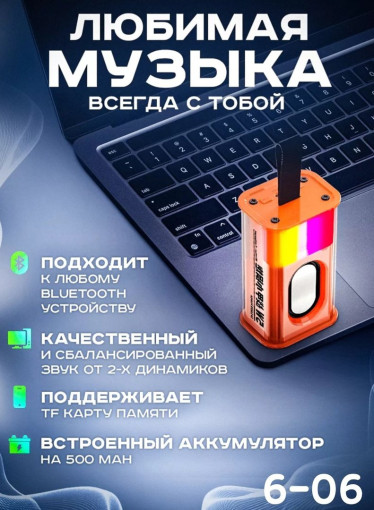 Bluetooth колонка САДОВОД официальный интернет-каталог