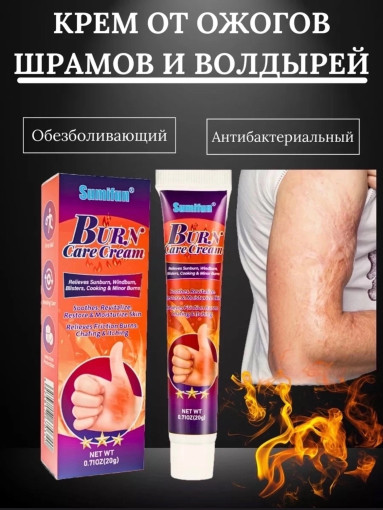 Крем от ожогов САДОВОД официальный интернет-каталог