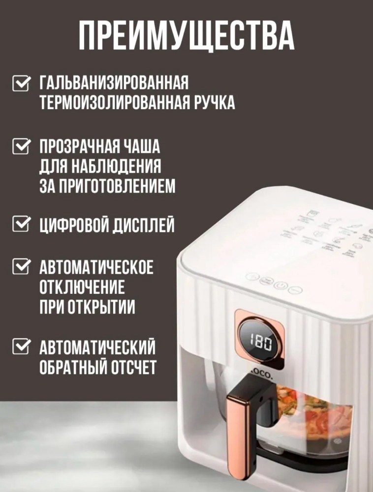 Аэрогриль купить в Интернет-магазине Садовод База - цена 4000 руб Садовод интернет-каталог