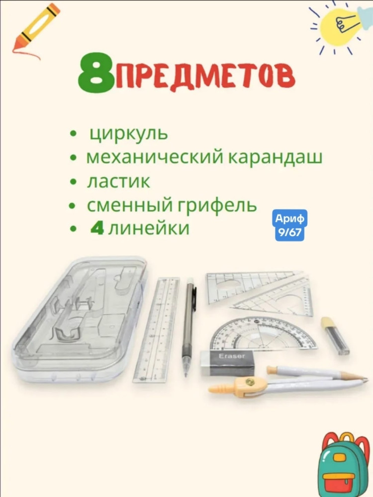 Готовальня купить в Интернет-магазине Садовод База - цена 180 руб Садовод интернет-каталог