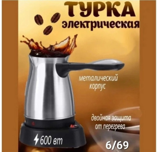 Кофеварка САДОВОД официальный интернет-каталог