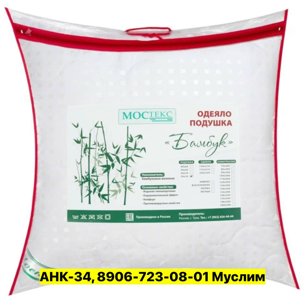 Подушка купить в Интернет-магазине Садовод База - цена 250 руб Садовод интернет-каталог