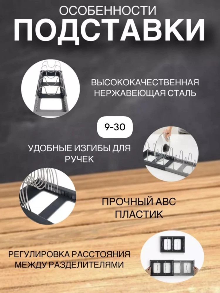 Подставка для крышек кастрюль купить в Интернет-магазине Садовод База - цена 250 руб Садовод интернет-каталог