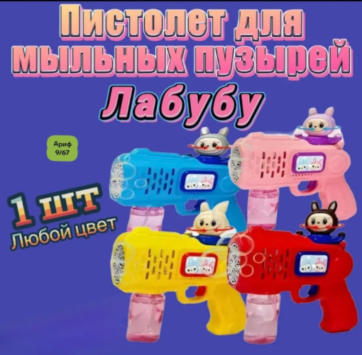 Мыльные пузыри САДОВОД официальный интернет-каталог