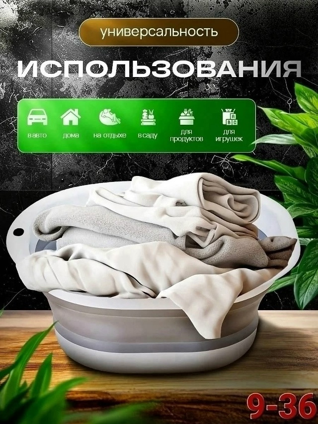 Набор складных тазов купить в Интернет-магазине Садовод База - цена 500 руб Садовод интернет-каталог