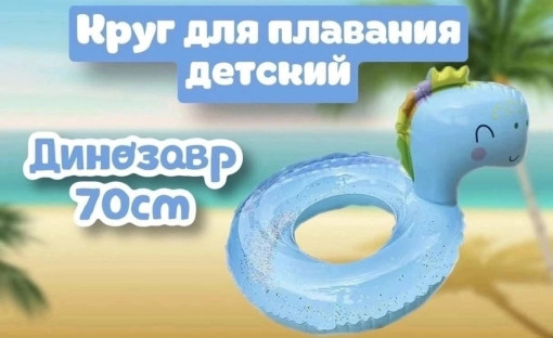 Детский надувной круг САДОВОД официальный интернет-каталог