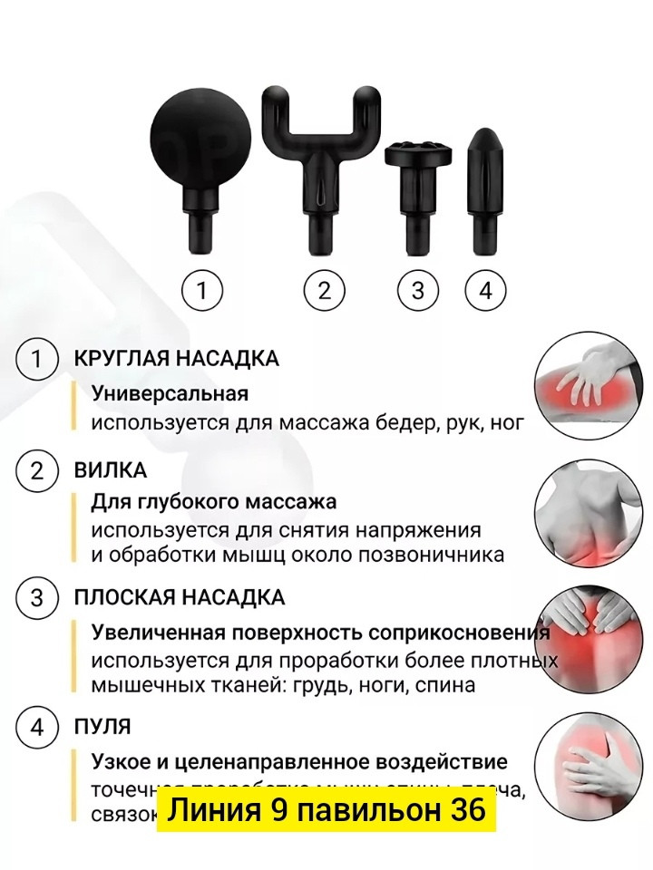 Массажер купить в Интернет-магазине Садовод База - цена 680 руб Садовод интернет-каталог