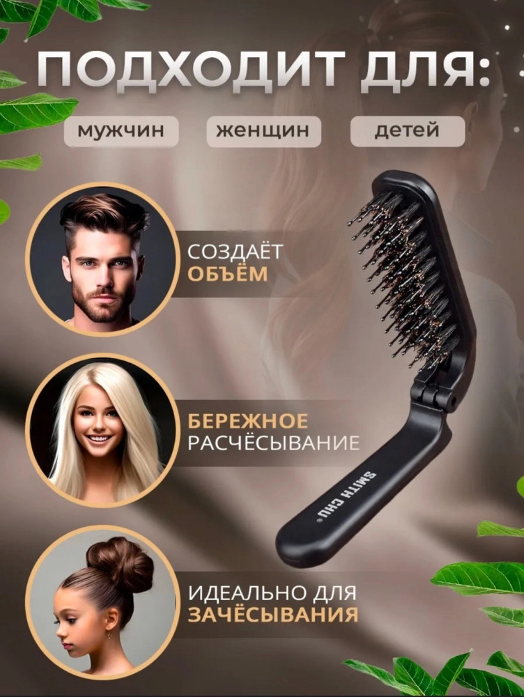 Расческа массажная купить в Интернет-магазине Садовод База - цена 199 руб Садовод интернет-каталог