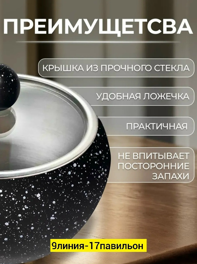 Сахарница с ложечкой купить в Интернет-магазине Садовод База - цена 180 руб Садовод интернет-каталог