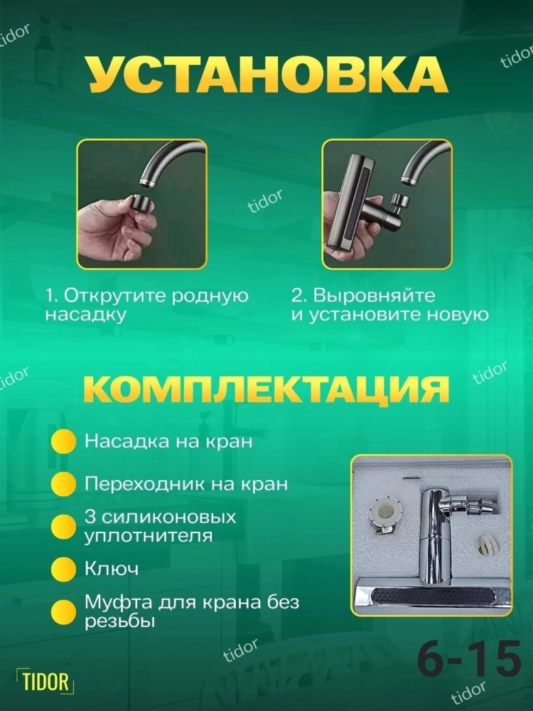 насадка на кран купить в Интернет-магазине Садовод База - цена 220 руб Садовод интернет-каталог