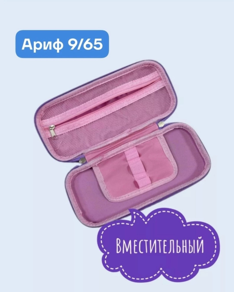 Пенал школьный купить в Интернет-магазине Садовод База - цена 250 руб Садовод интернет-каталог