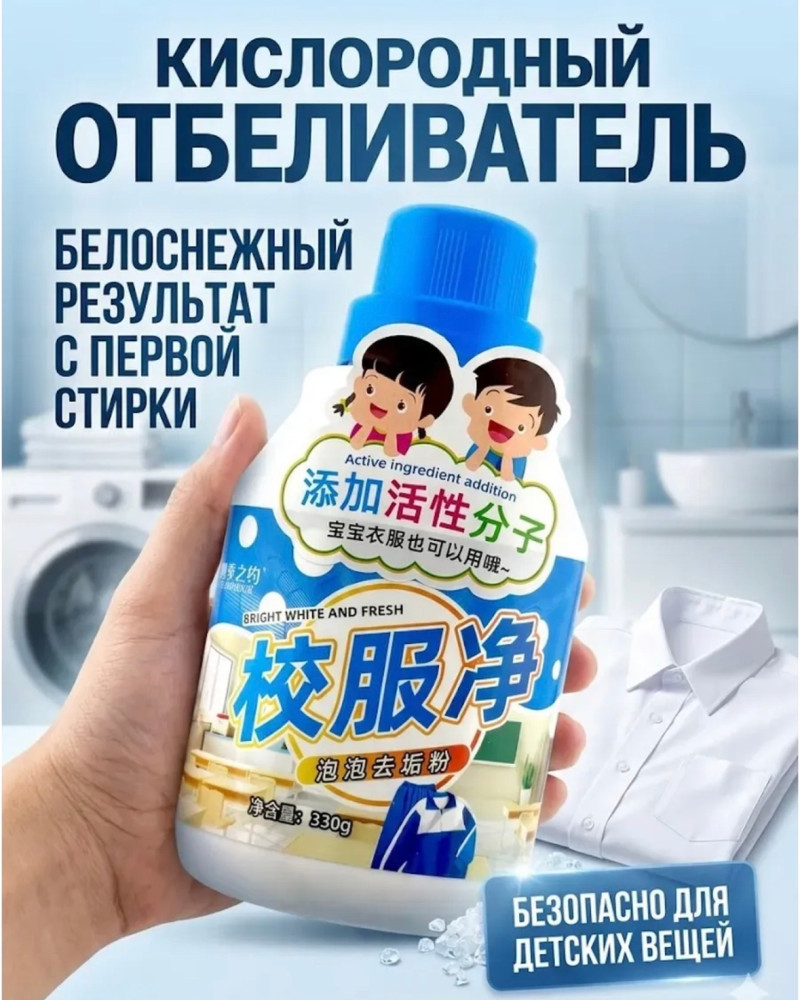 Порошок купить в Интернет-магазине Садовод База - цена 150 руб Садовод интернет-каталог
