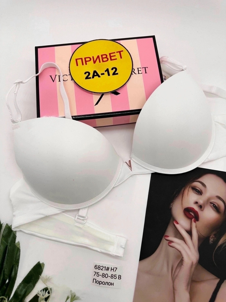 Бюстгальтер белый купить в Интернет-магазине Садовод База - цена 550 руб Садовод интернет-каталог