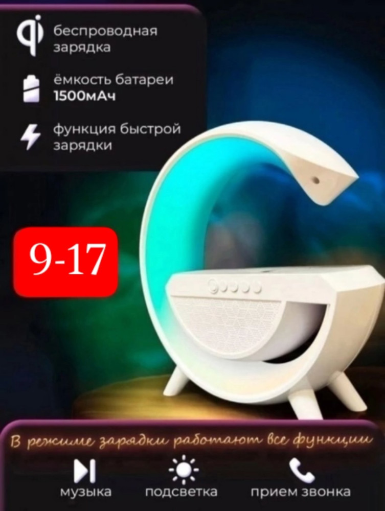 Светильник ночник умная колонка купить в Интернет-магазине Садовод База - цена 750 руб Садовод интернет-каталог
