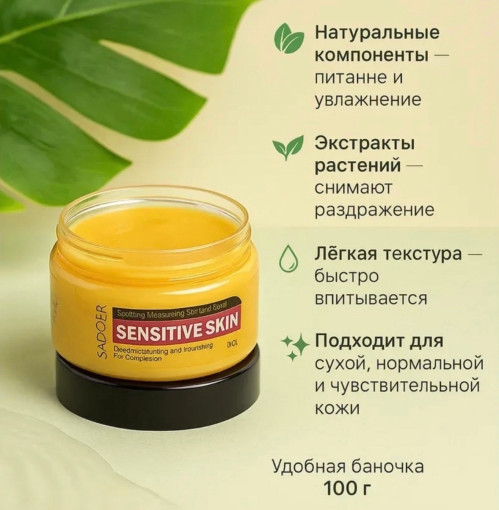 крем САДОВОД официальный интернет-каталог
