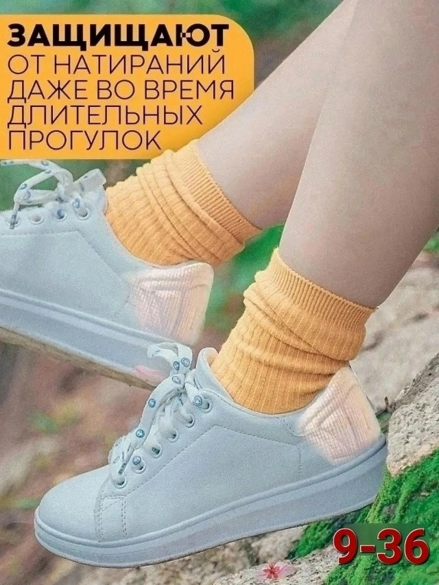 Пяткоудерживатели для обуви купить в Интернет-магазине Садовод База - цена 50 руб Садовод интернет-каталог