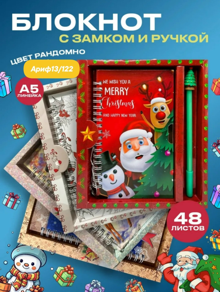 Подарочный Набор Блокнот с замком и ручка купить в Интернет-магазине Садовод База - цена 130 руб Садовод интернет-каталог