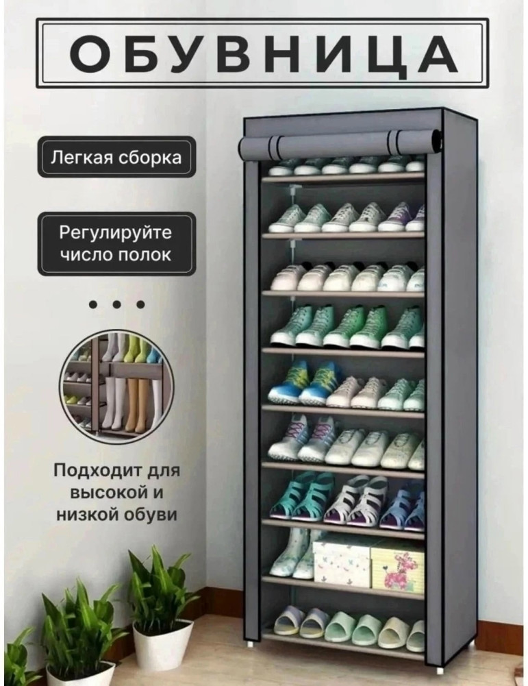 Обувница для прихожей купить в Интернет-магазине Садовод База - цена 699 руб Садовод интернет-каталог