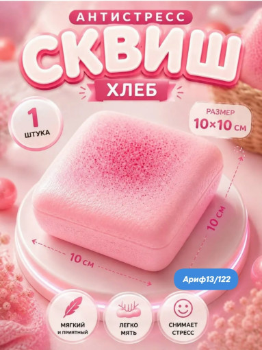 сквиш САДОВОД официальный интернет-каталог