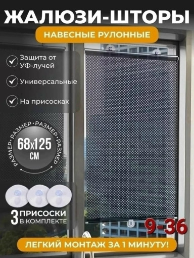 рулонные жалюзи-шторы САДОВОД официальный интернет-каталог