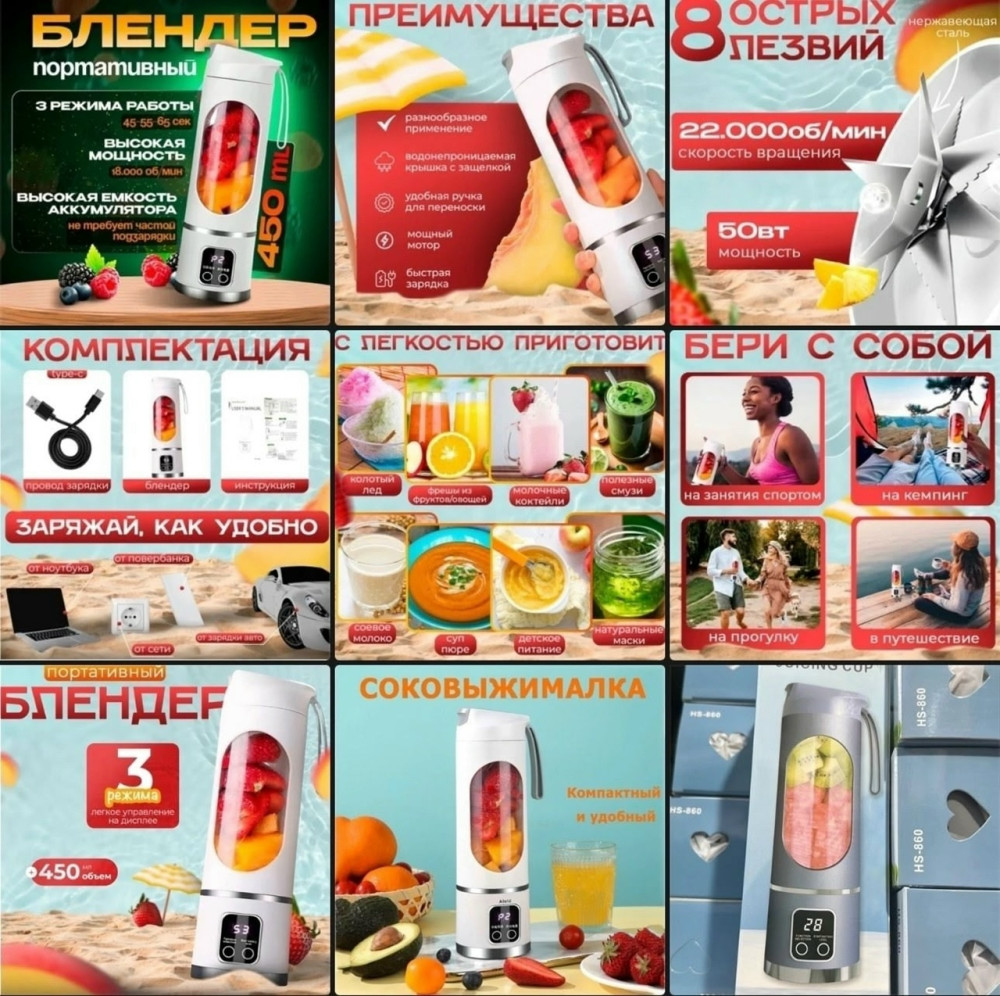 Блендер для смузи мини🍒🍌🍓🍍🍊🍉🥭 купить в Интернет-магазине Садовод База - цена 450 руб Садовод интернет-каталог